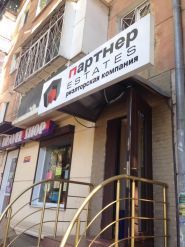 Партнер Estates, ріелторська компанія фото