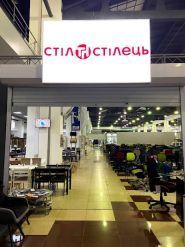 Стол и стул, мебельный салон фото