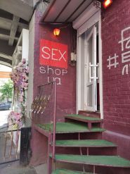 Sex-Shop.ua, магазин для дорослих фото