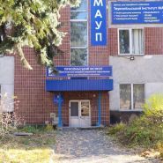 Центр дистанційного навчання Тернопільський інститут МАУП фото