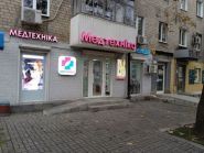 Ортомедика, магазин медичного обладнання фото