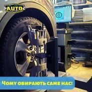 Auto Platform, автосервіс фото