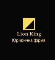 Lion King, юридична фірма фото