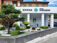 Клініка доктора Медведева фото