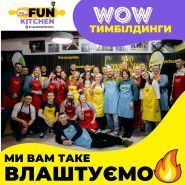 Funkitchen, организация праздников фото