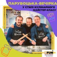Funkitchen, организация праздников фото