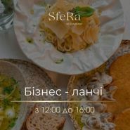 Sfera, ресторан фото