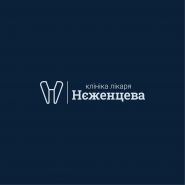 Клиника доктора Неженцева фото