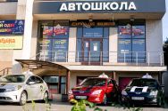 Drive Unlimited, автошкола фото