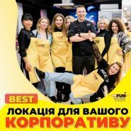Funkitchen, организация праздников фото
