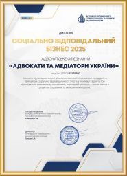 Адвокат та медіатор України Моісеєнко Олена Миколаївна фото