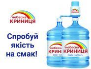 Небесна Криниця, доставка води фото