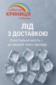 Небесна Криниця, доставка води фото