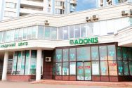 ADONIS, медичний центр здоров'я сім'ї фото