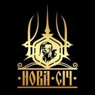 Нова Січ, комплекс відпочинку фото