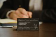 Подковенко и Григоренко юридические и консалтинговые услуги фото