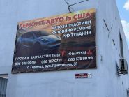 СТО та автозапчастини Tesla, Mitsubishi фото