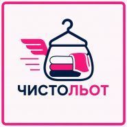 Чистольот, служба забору та доставки речей до пралень і хімчисток фото