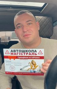 Магістраль, автошкола фото