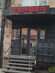 Cerber, магазин комп'ютерної техніки фото