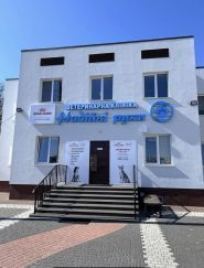 Надійні руки, ветеринарна клініка фото