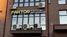 Faktor, агентство нерухомості фото