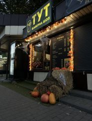 ТУТ Shawarma Shop фото