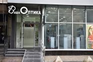 Ваша Оптика, мережа салонів фото