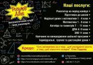 Розумні діти, математичний клуб Розумні діти, математичний клуб фото