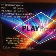 PlayRoom, кімната відеоігор фото