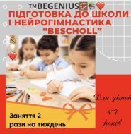 BeGenius, ментальна арифметика фото