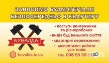 ПП Кувалда, грузовые перевозки и демонтажные работы ПП Кувалда, грузовые перевозки и демонтажные работы фото