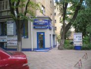 Президент, агентство нерухомості фото