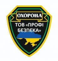 Профи Безопасность, охранная фирма фото