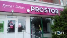 ProStor, магазин парфумів та косметики фото