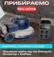 Гарно Клінінг, клінінгова служба фото