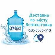 Питна Вода by Оrganic, доставка води фото