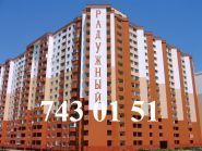 Райдужний, житловий комплекс фото