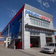 Регіон-Авто, автосервіс Регіон-Авто, автосервіс фото
