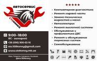 Станція техобслуговування коней Станція техобслуговування коней фото