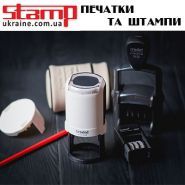 Штамп-Україна, виготовлення печаток та штампів фото