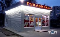 Рукавичка, магазин фото