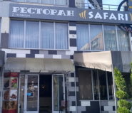 Логотип Safari (Сафарі), ресторан м. Ужгород
