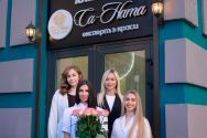 Са-Ната Естетік, косметологія фото