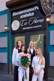 Са-Ната Естетік, косметологія фото