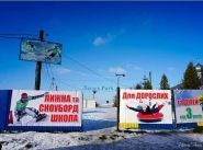 Savich-Park, гірськолижний комплекс Savich-Park, гірськолижний комплекс фото