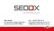SEDOX Performance Ukraine, тюнинг автомобиля фото