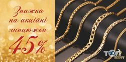 Золото, мережа ювелірних магазинів фото