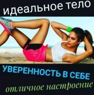 Шикарное тело, фитнес-школа Наталии Куркуриной фото