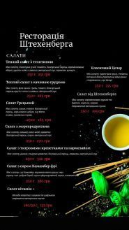 Ресторація Штехенберга фото
